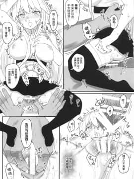 [大小姐汉化] (C97) [HAMMER_HEAD (真壁吾郎)] エンタープライズの敬慕 (アズールレーン)_15