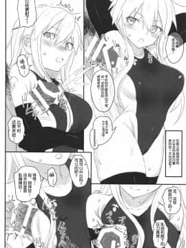 [大小姐汉化] (C97) [HAMMER_HEAD (真壁吾郎)] エンタープライズの敬慕 (アズールレーン)_17