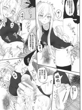 [大小姐汉化] (C97) [HAMMER_HEAD (真壁吾郎)] エンタープライズの敬慕 (アズールレーン)_18