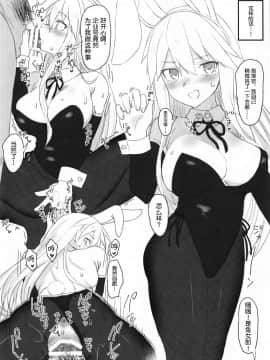 [大小姐汉化] (C97) [HAMMER_HEAD (真壁吾郎)] エンタープライズの敬慕 (アズールレーン)_19