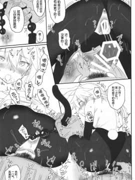 [大小姐汉化] (C97) [HAMMER_HEAD (真壁吾郎)] エンタープライズの敬慕 (アズールレーン)_20