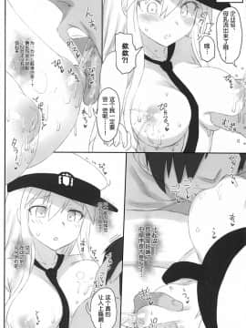 [大小姐汉化] (C97) [HAMMER_HEAD (真壁吾郎)] エンタープライズの敬慕 (アズールレーン)_23