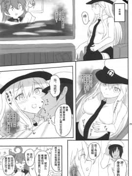 [大小姐汉化] (C97) [HAMMER_HEAD (真壁吾郎)] エンタープライズの敬慕 (アズールレーン)_24