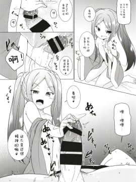 [世星羽华汉化组] [とんずら道中 (かざわ)] うちのカルデアのロリアサシン (Fate╱Grand Order) [DL版]_11