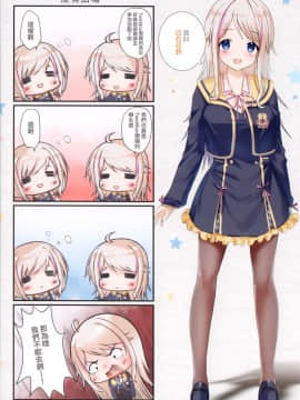 [兔司姬漢化組] (コミティア134) [TwinBox (花花捲、草草饅)] アキノカノジョ_14
