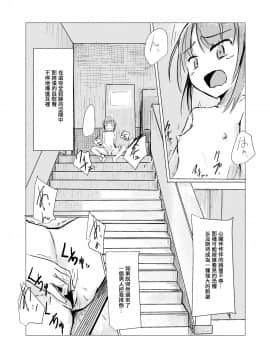 [輝夜漢化] [ろれろれ屋 (ろれる)] 少女と午前授業_17