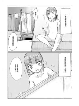 [輝夜漢化] [ろれろれ屋 (ろれる)] 少女と午前授業_22