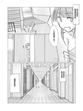 [輝夜漢化] [ろれろれ屋 (ろれる)] 少女と午前授業_24