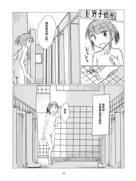 [輝夜漢化] [ろれろれ屋 (ろれる)] 少女と午前授業_25