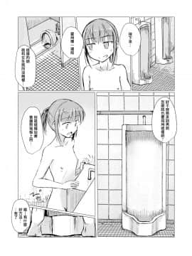 [輝夜漢化] [ろれろれ屋 (ろれる)] 少女と午前授業_26