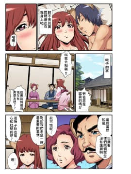 [禁漫漢化組] [ピロンタン] おとなの童話～ねずみの嫁入り | 大人的童話～老鼠娶親 (ガチコミ Vol.101)_05