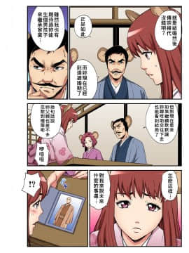 [禁漫漢化組] [ピロンタン] おとなの童話～ねずみの嫁入り | 大人的童話～老鼠娶親 (ガチコミ Vol.101)_06