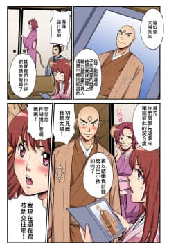 [禁漫漢化組] [ピロンタン] おとなの童話～ねずみの嫁入り | 大人的童話～老鼠娶親 (ガチコミ Vol.101)_07
