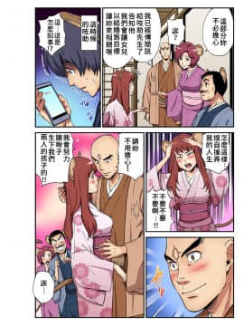 [禁漫漢化組] [ピロンタン] おとなの童話～ねずみの嫁入り | 大人的童話～老鼠娶親 (ガチコミ Vol.101)_08