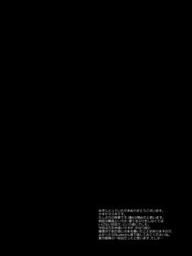 [风油精汉化组] [ナギヤマスギ (那岐山)] 東方陵辱46妖夢 (東方Project) [DL版]_04