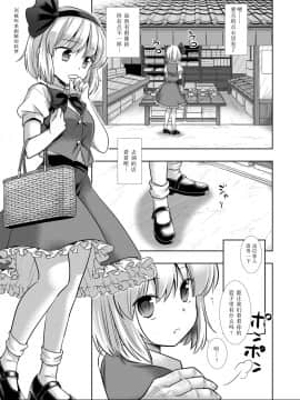 [风油精汉化组] [ナギヤマスギ (那岐山)] 東方陵辱46妖夢 (東方Project) [DL版]_05