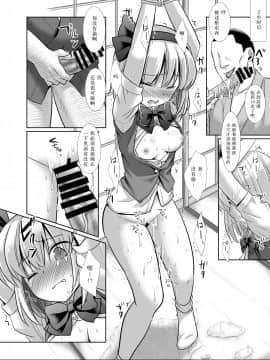 [风油精汉化组] [ナギヤマスギ (那岐山)] 東方陵辱46妖夢 (東方Project) [DL版]_14