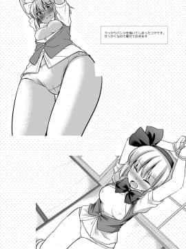 [风油精汉化组] [ナギヤマスギ (那岐山)] 東方陵辱46妖夢 (東方Project) [DL版]_19