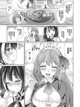 [紫苑汉化组] (COMIC1☆17) [くろこ屋 (式神くろ子)] キャルちゃんとカブトバトルですよぉ (プリンセスコネクト!Re:Dive)_26