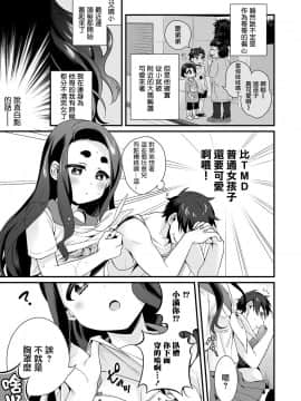 [瑞树汉化组] [びん美] 透けて見えるは… (オトコのコHEAVEN Vol.52) [DL版]_03