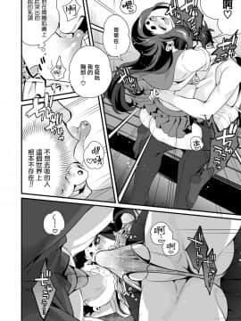 [瑞树汉化组] [びん美] 透けて見えるは… (オトコのコHEAVEN Vol.52) [DL版]_08