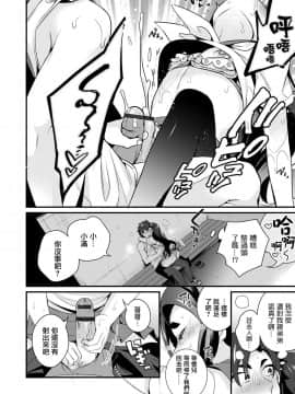 [瑞树汉化组] [びん美] 透けて見えるは… (オトコのコHEAVEN Vol.52) [DL版]_10