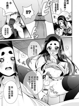 [瑞树汉化组] [びん美] 透けて見えるは… (オトコのコHEAVEN Vol.52) [DL版]_11