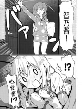 [绅士仓库汉化] (秋葉原同人祭 第二回) [fluffy×fluffy (わき)] ココアさんのこと考えちゃうんです (ご注文はうさぎですか?)_05