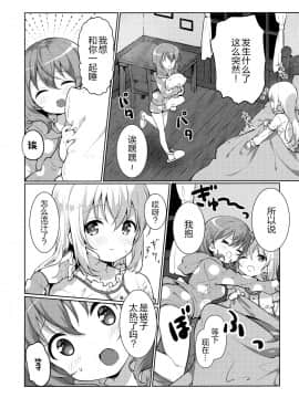 [绅士仓库汉化] (秋葉原同人祭 第二回) [fluffy×fluffy (わき)] ココアさんのこと考えちゃうんです (ご注文はうさぎですか?)_06