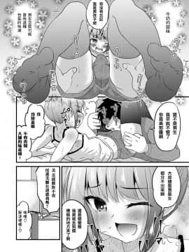 [瑞树汉化组] [花巻かえる] ショートパンツの小悪魔 (オトコのコHEAVEN Vol.52) [DL版]_14