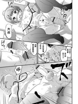 [瑞树汉化组] [花巻かえる] ショートパンツの小悪魔 (オトコのコHEAVEN Vol.52) [DL版]_15
