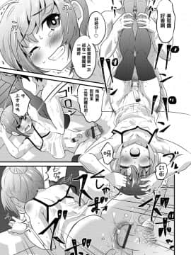 [瑞树汉化组] [花巻かえる] ショートパンツの小悪魔 (オトコのコHEAVEN Vol.52) [DL版]_17