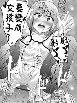 [瑞树汉化组] [花巻かえる] ショートパンツの小悪魔 (オトコのコHEAVEN Vol.52) [DL版]_19
