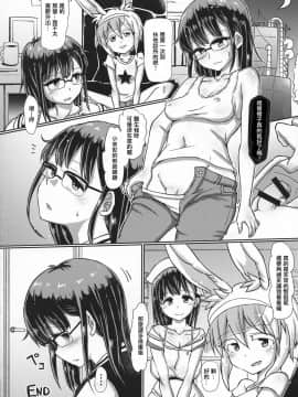 [輝夜漢化] [青葉Q魔洞 (双葉淀夢)] フタナリック・メディカルソケット_17