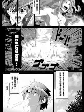 (FF36) [に向思考 (猫崎葵)] めぐみんに華麗な射精を!6 | 為惠惠獻上華麗的爆射6! (この素晴らしい世界に祝福を!) [中国語]_04
