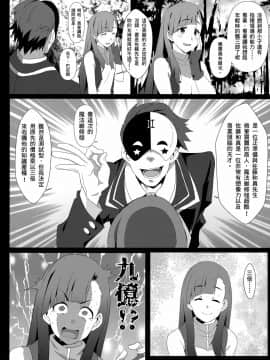 (FF36) [に向思考 (猫崎葵)] めぐみんに華麗な射精を!6 | 為惠惠獻上華麗的爆射6! (この素晴らしい世界に祝福を!) [中国語]_06
