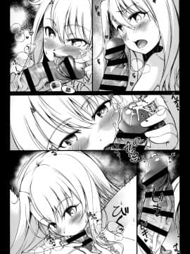 (C97) [星間ヒッチハイカー (劔城藍)] SHG:07 (Fate/kaleid liner プリズマ☆イリヤ) [中国翻訳]_21_C97_Seikan_Hitchhiker_Tsurugi_Ai_SHG_07_Fate_kaleid_liner_Prisma_Illya_021_