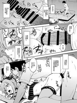 [エソラnote (間島白幸)] ニッタカッコオトウト (アイドルマスター シンデレラガールズ) [中国翻訳] [DL版]_20_020