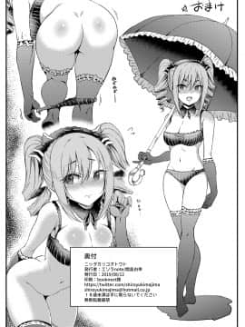 [エソラnote (間島白幸)] ニッタカッコオトウト (アイドルマスター シンデレラガールズ) [中国翻訳] [DL版]_25_025