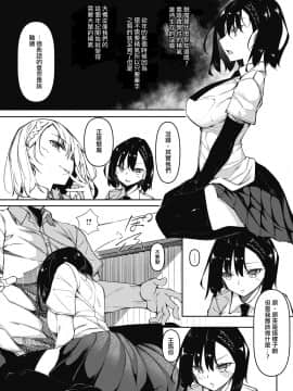 [復八磨直兎] サキュバてぃっく 第一話 (コミックホットミルク 2020年12月号) [中国翻訳]_02