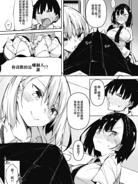 [復八磨直兎] サキュバてぃっく 第一話 (コミックホットミルク 2020年12月号) [中国翻訳]_05