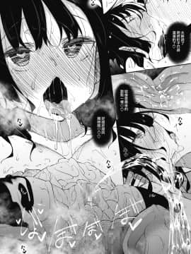 [復八磨直兎] サキュバてぃっく 第一話 (コミックホットミルク 2020年12月号) [中国翻訳]_28