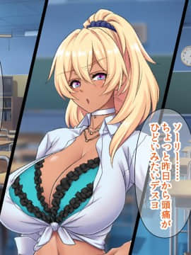 人妻●●学園～孕みたがりクラス～_114