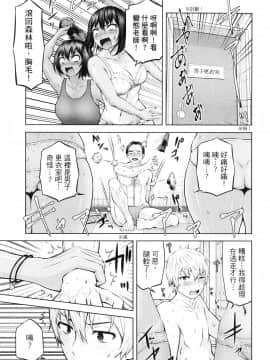 [風的工房][今井ユウ] アダマスの魔女たち 2 鑽石魔女們 2_風的工房015