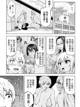 [風的工房][今井ユウ] アダマスの魔女たち 2 鑽石魔女們 2_風的工房017
