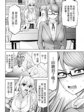 [風的工房][今井ユウ] アダマスの魔女たち 2 鑽石魔女們 2_風的工房024
