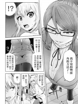 [風的工房][今井ユウ] アダマスの魔女たち 2 鑽石魔女們 2_風的工房026