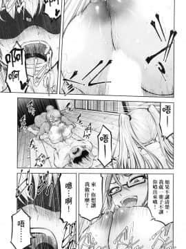 [風的工房][今井ユウ] アダマスの魔女たち 2 鑽石魔女們 2_風的工房043