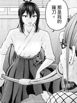 [風的工房][今井ユウ] アダマスの魔女たち 2 鑽石魔女們 2_風的工房051