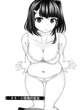 [風的工房][今井ユウ] アダマスの魔女たち 2 鑽石魔女們 2_風的工房069
